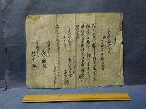 （７−１９）「覚」江戸時代文政五年　古文書　読解不能　詳細不明です。信濃国下伊那郡上飯田町？？？