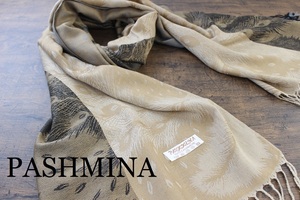 新品【パシュミナ Pashmina】フェザー柄 羽根 ベージュ系バイカラー BEIGE 大判 ストール カシミア100% Cashmere 