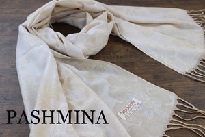 新品【パシュミナ Pashmina】BIGフラワー柄 ミルクティーベージュ BEIGE 大判 ストール カシミア100% Cashmere 訳あり