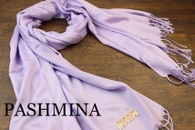 新品【パシュミナ Pashmina】無地 パステルパープル PURPLE 紫 Plain 大判 ストール カシミア100% Cashmere 訳あり_画像1