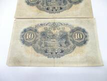 【12-177】 和気清磨 護王神社 日本 古紙幣 拾圓 10円札 6枚_画像8
