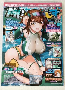 MCあくしず　Vol.52　2019 SPRING ／ 日本の水上機・飛行艇ガールズと現用ロシア戦車娘&列車砲お嬢様 ／ 別冊付録なし