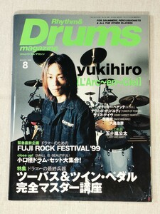 リズム&ドラム・マガジン　Rhythm & Drums magazine　1999年8月号／yukihiro ［L'Arc 〜en〜Ciel］