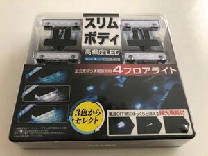 ☆ 良品 セイワ(SEIWA) 車内 フットランプ フットライト イルミネーション LEDフロアライト4連 ホワイト2×ブルー3 水平光 F250 ☆