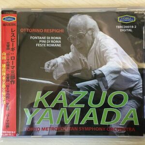 山田一雄★レスピーギ：ローマ三部作～交響詩「ローマの噴水」「ローマの松」「ローマの祭」
