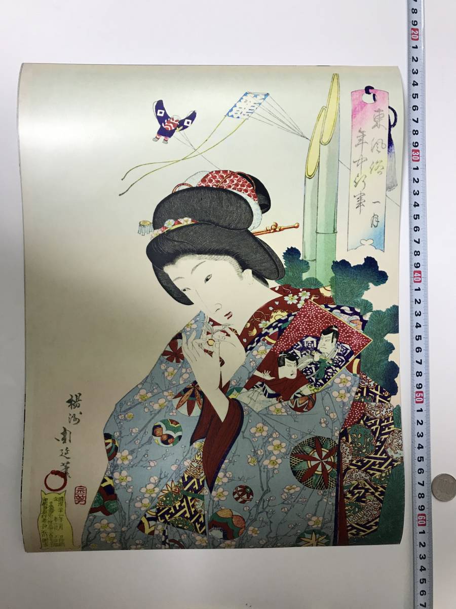 بداية السعر المنخفض! ملصق Ukiyo-e مقاس 40 × 30.8 سم عادات Yoshu Shuen الشرقية والمناسبات السنوية, تلوين, أوكييو إي, مطبوعات, صورة لامرأة جميلة