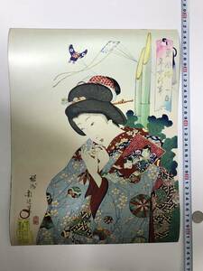 Art hand Auction Günstiger Start! Ukiyo-e Poster 40 x 30, 8 cm Yangzhou Chikanobu Jährliche Veranstaltung des östlichen Zolls, Malerei, Ukiyo-e, drucken, Schöne Frau malt