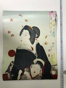 格安スタート！ 浮世絵 ポスター　40×30.8㎝ 楊洲周延 東風俗年中行事