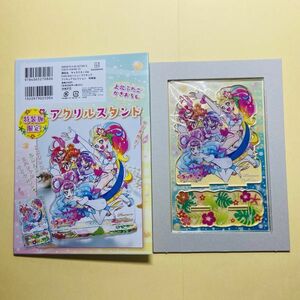 【プリキュア】アクリルスタンド　上北ふたご　特装版セット品（トロピカル〜ジュプリキュア！）