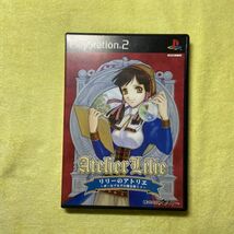 【即決】PS2ソフト　リリーのアトリエ　ザールブルグの錬金術士３　美品_画像1