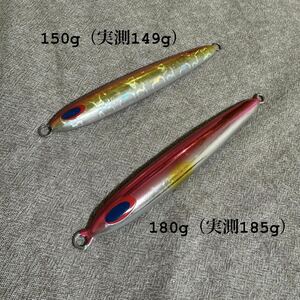 2本セット ディープライナーDEEPLINER スパイファイブ　SPY-V 150g&180g スロージギング 