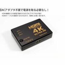 4K対応 HDMI セレクター 切替器 3ポート 3入力 1出力 テレビ パソコン ゲーム モニター レコーダー_画像6