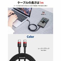 Type-C ケーブル 1m USB C Type-C to Type-C PD QC対応 急速充電 60W 3A ケーブル スマートフォン 【レッド×ブラック】_画像9