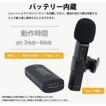 ピンマイク ワイヤレス 3.5mm レシーバー付属 無指向性 全指向性 ノイズリダクション バッテリー内蔵 自動ペアリング_画像7