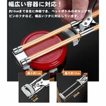 オープナー フタ 蓋 瓶 ペットボトル キャップ 可変式 ボトルオープナー 蓋開け_画像4