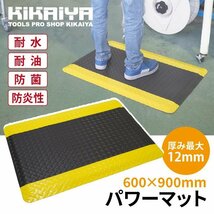 疲労軽減マット 600×900mm 厚み最大12mm クッションマット ワークマット 高反発（個人様は追加送料）KIKAIYA_画像2