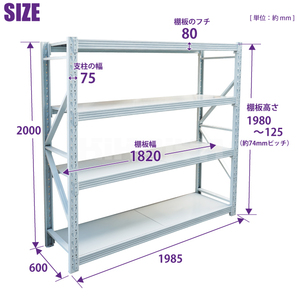 スチールラック 4段 ライトグレー 業務用 中量棚 メタルラック 耐荷重300kg×4段 （個人様は営業所止め）の画像6