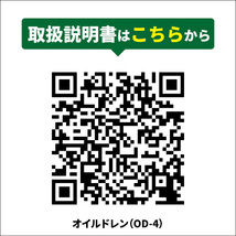 オイルドレン エンジンオイル下抜き 68L エアー排出式 オイルドレーナー （個人様は営業所止め）KIKAIYA_画像5