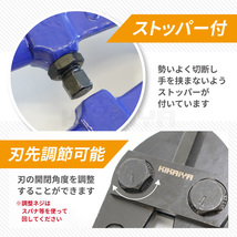 ボルトカッター ボルトクリッパー 手動 最大切断能力約φ10mm ボルト クリッパー 鉄筋カッター レバーカッター KIKAIYA_画像7