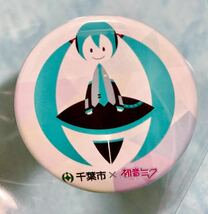 千葉市×初音ミク　缶バッチ　非売品_画像1