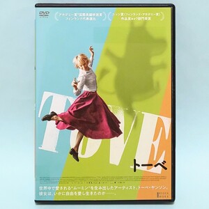 TOVE トーベ レンタル版 DVD トーベ・ヤンソン ムーミン アルマ・ポウスティ クリスタ・コソネン シヤンテイローニー