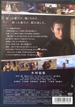 宮本武蔵 レンタル版 DVD スペシャル ドラマ 木村拓哉 沢村一樹 真木よう子 香川照之 松田翔太 中谷美紀 倍賞美津子 武田鉄矢 八千草薫_画像5