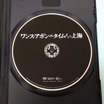 ワンス・アポン・ア・タイム・イン 上海 レンタル版 DVD グォ・ヨウ チャン・ツィイー 浅野忠信 ドゥ・チュン_画像3