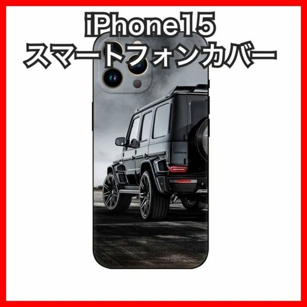 【新品】メルセデスベンツ iphone15携帯電話カバー スマホケース