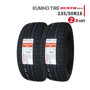 2本セット 235/50R18 2023年製造 新品サマータイヤ KUMHO ECSTA PS31 送料無料 クムホ エクスタ 235/50/18