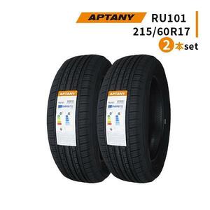 2本セット 215/60R17 2023年製造 新品サマータイヤ APTANY RU101 送料無料 215/60/17