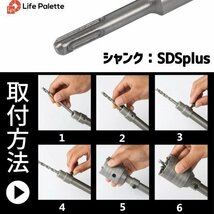 コンクリート 超硬 ホールソー ウォールホールソー コアビット コアドリル SDS プラス コア抜き ホルソー 30mm〜60mm 徳用 ライフパレット_画像6