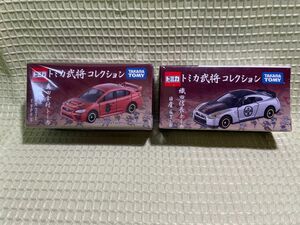 トミカ武将コレクション『真田幸村スバルWRX & 織田信長 日産GT-R』2台セット　新品未開封