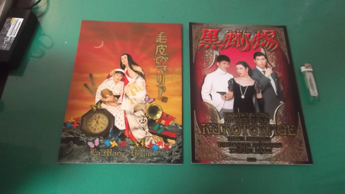 2025年最新】Yahoo!オークション -#毛皮のマリーの中古品・新品