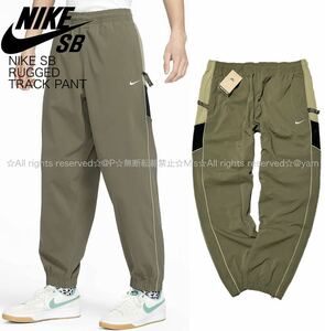 L 新品 NIKE ナイキ SB ウーブン ナイロン パンツ 撥水 カーキ オリーブ スケートボードトラックパンツ NIKE SB RUGGED TRACK PANT