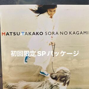 松 たか子／空の鏡　CDアルバム　13曲　初回限定スペシャルパッケージ　定価¥3,059 (税込) セル版です。　　　　④