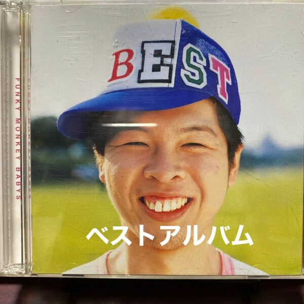 FUNKY MONKEY BABYS BEST CD2枚組　定価¥3,200-(税込) セル版　　　　　①