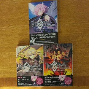 Fate Grand Order 1-3巻　フェイトグランドオーダー