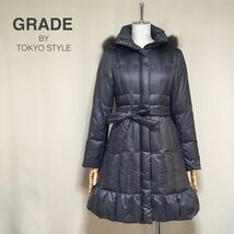 【美品】GRADE 東京スタイル グレイド 洗える ラクーンファー ロング ダウンコート 7号/Sサイズ相当 チャコールグレー レディース グレード_画像1