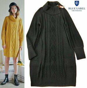 ■BLUE LABELブルーレーベル アランパターンニットワンピース黒33,000円■