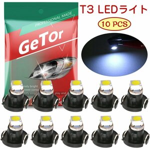 t3 led ホワイト拡散 T3 LEDバルブ 車用 電球 自動車 1SMD 1210 12v ledチップ ホワイト拡散 T3 LEDバルブ 車用 電球 自動車 10個セット