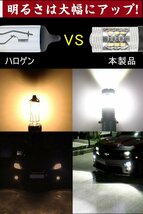 PSX26W LEDフォグライト ホワイトLED フォグランプ バルブ 6000K 16SMDチップ (側面12SMD+プロジェクター正面4SMDDC 12V車専用 2個セット_画像2