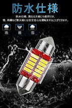 T10×31mm LED ルームランプ ホワイト キャンセラー内蔵 T10 31mm 10SMD LEDトランク ルーム 12V 6500K 車用 無極性 10個セット_画像6