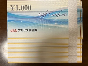 アルビス　 株主優待 　6,000円分