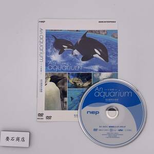 DVD：名古屋港水族館 An aquarium（NHK ENTERPRISES）4988066206511