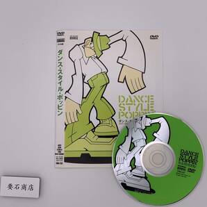 DVD：ダンス・スタイル・ポッピン（DANCE STYLE POPPIN）