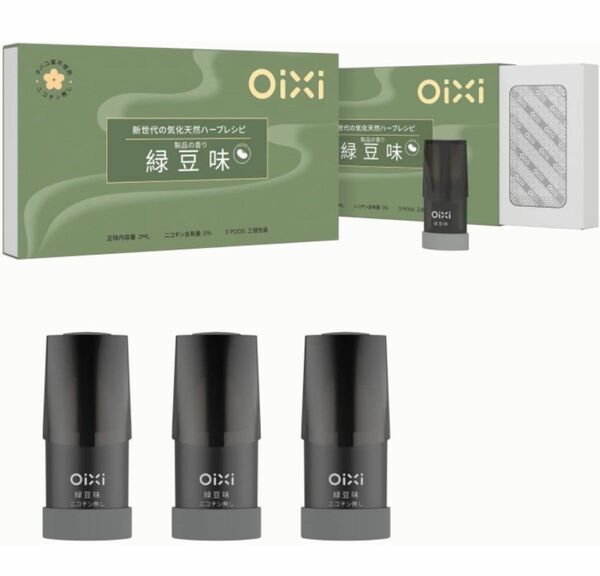 電子タバコ OiXi VAPE 互換カートリッジ　緑豆味　未使用