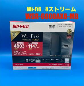 【美品】Wi-Fi6対応　BUFFALO 無線ルーター WSR-6000AX8-MB （マットブラック）動作品　バッファロー　8ストリーム