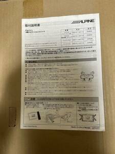 アルパイン 9インチナビ 取付説明書 30 プリウス EX009V 取説 SDナビ ALPINE EX1 1Z/EX1OZ/EX9Z/X9Z/X9ZA/EX8Z/X8Z 送料込み 送料無料