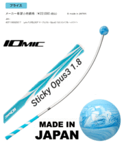 Lynx FURE LOOP MARBLE Sticky Opus3 1.8 小林佳則プロ発案・監修 練習機 【リンクス】【フレループ】【マーブル】【SkyBlue】【練習器】_画像7