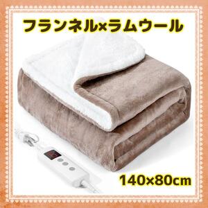 二重保温 でぽかぽか 電気毛布 掛け敷き 兼用 快速加熱 多機能 手洗い可